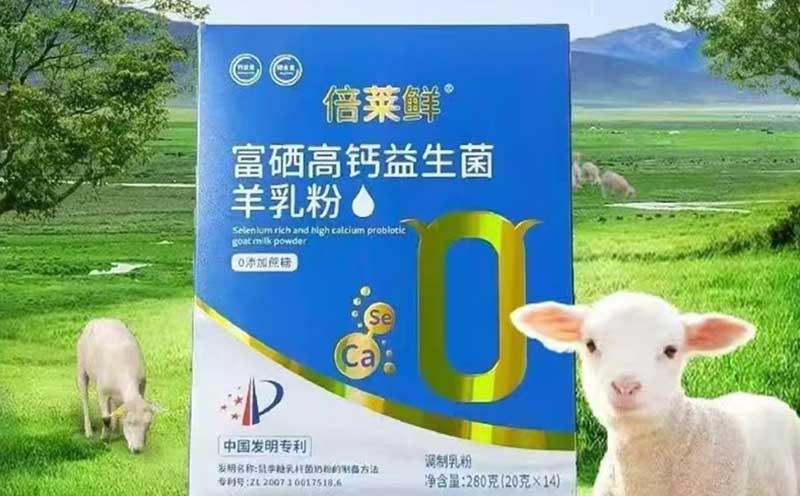 倍莱鲜营养功能
